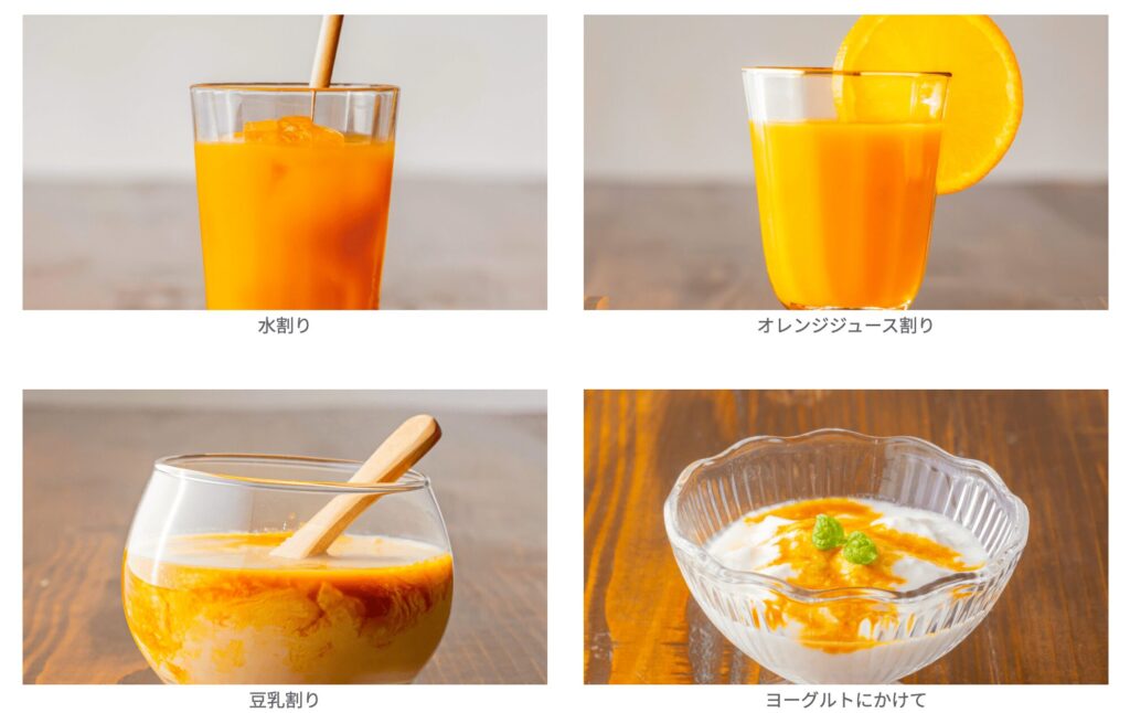 アレンジ自在で飽きずに飲める